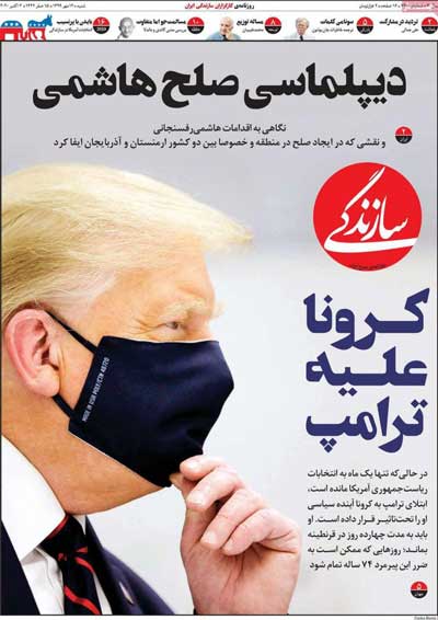 کیوسک روزنامه های شنبه 12 مهر 99