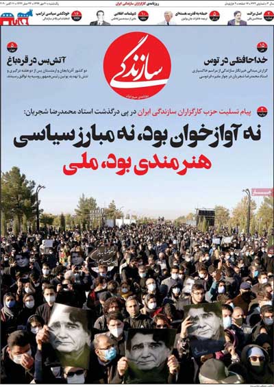 کیوسک روزنامه های یکشنبه 20 مهر 99