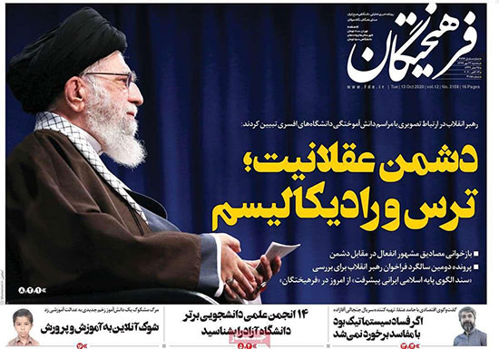 کیوسک روزنامه های سه شنبه 22 مهر 99