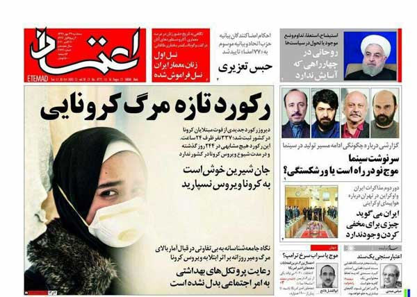 کیوسک روزنامه های سه شنبه 29 مهر 99