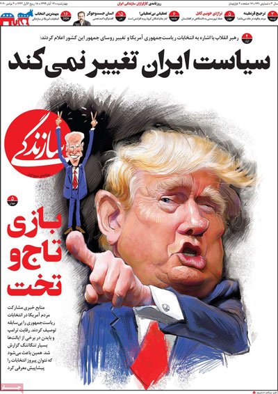 کیوسک روزنامه های چهارشنبه 14 آبان 99