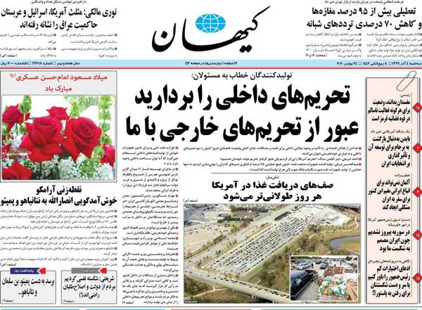 کیوسک روزنامه های سه شنبه 4 آذر 99