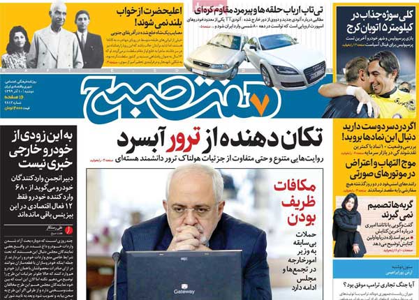 کیوسک روزنامه های دوشنبه 10 آذر 99