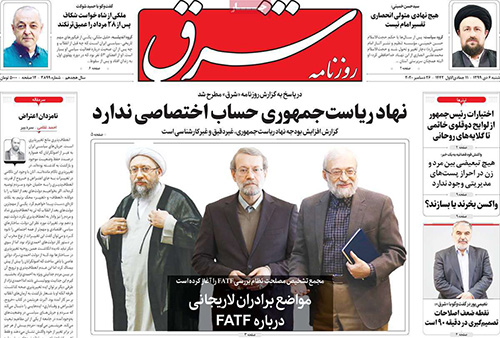 کیوسک روزنامه های شنبه 6 دی 99