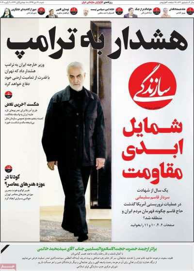 کیوسک روزنامه های شنبه 13 دی 99