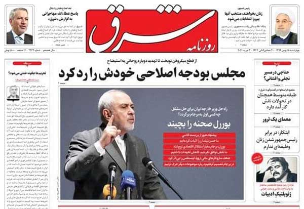 کیوسک روزنامه های چهارشنبه 15 بهمن 99