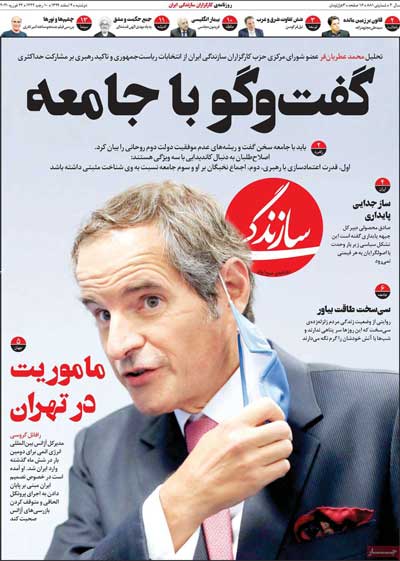 کیوسک روزنامه های دوشنبه 4 اسفند 99