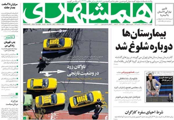 کیوسک روزنامه های چهارشنبه 6 اسفند 99