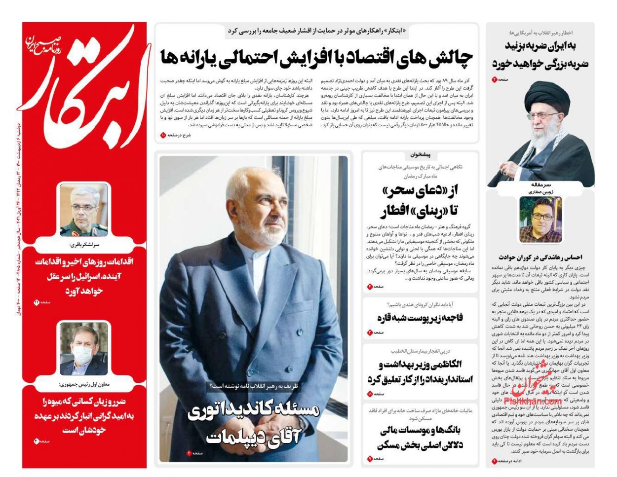 کیوسک روزنامه های دوشنبه 6 اردیبهشت 1400