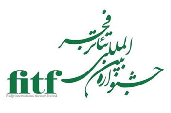 آثار بخش صحنه‌ای جشنواره تئاتر فجر معرفی شد