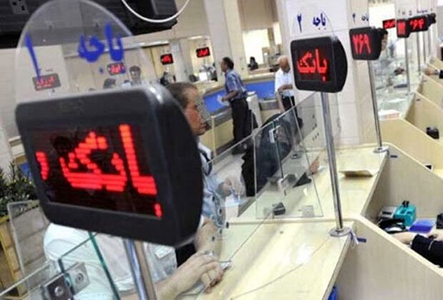 ساعت کاری بانک‌ها و مؤسسات اعتباری در نوروز