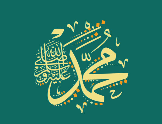 محمد رسول الله (ص) در نگاه نویسندگان جهان