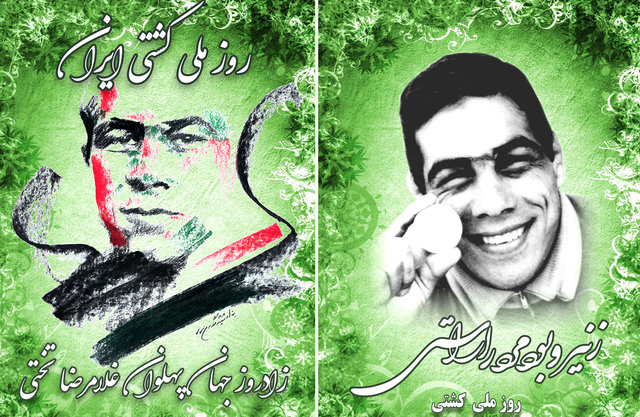 تختی، جهان پهلوانِ مردم