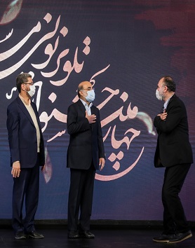 اختتامیه چهارمین جشنواره تلویزیونی مستند