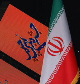 جشن ملی پرچم