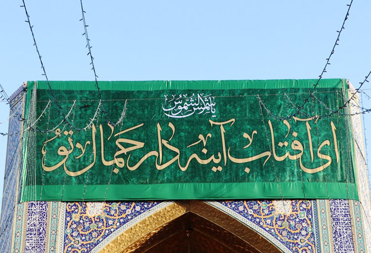 حال و هوای حرم مطهر رضوی در دهه کرامت