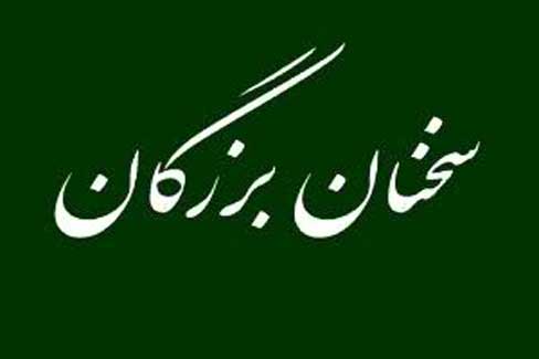 جملات زيبا از بزرگان تاريخ