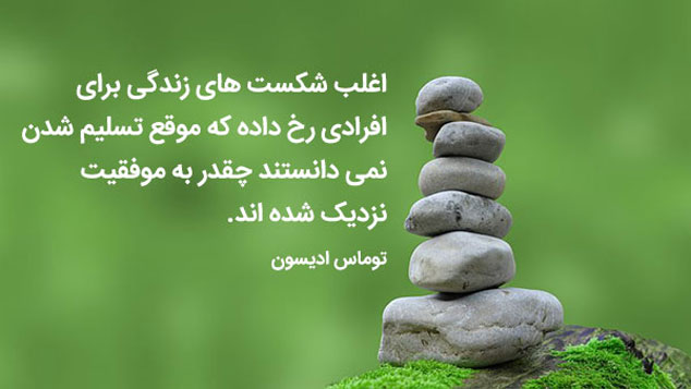 سخنان بزرگان جهان درباره زندگی