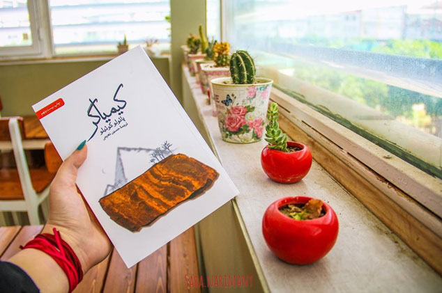 جملاتی زیبا از کتاب کیمیاگر اثر پائولو کوئیلو