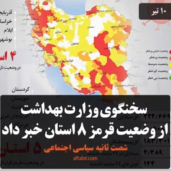 شصت ثانیه با اخبار سیاسی  اجتماعی