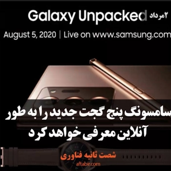 شصت ثانیه با اخبار علمی هفته / 2 مرداد