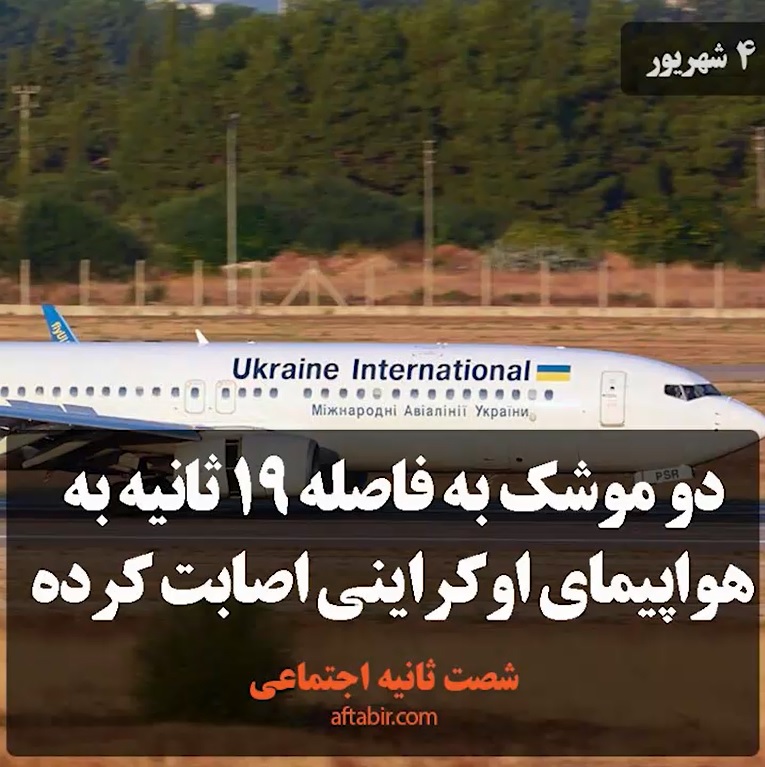 شصت ثانیه با اخبار اقتصادی / 4 شهریور