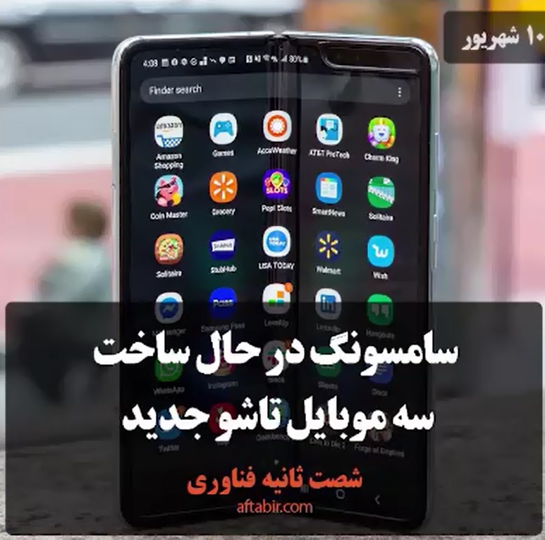 شصت ثانیه با اخبار علمی هفته / 10 شهریور