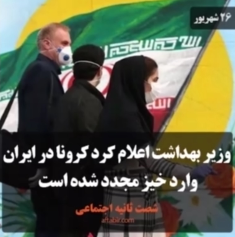 شصت ثانیه با اخبار سیاسی  اجتماعی / 26 شهریور