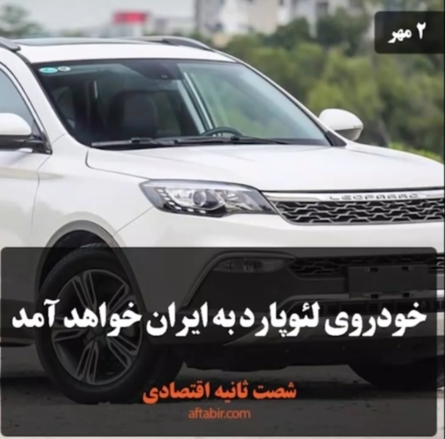 شصت ثانیه با اخبار اقتصادی / 2 مهر