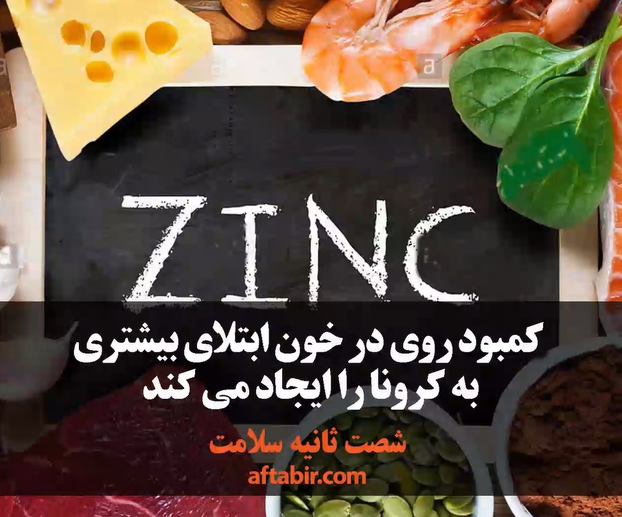 شصت ثانیه با اخبار پزشکی هفته / 13 مهر