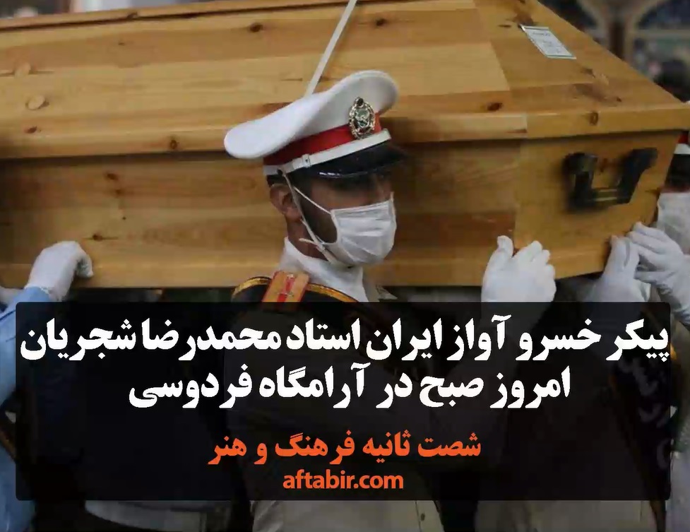 شصت ثانیه با اخبار فرهنگ و هنر هفته / 19 مهر