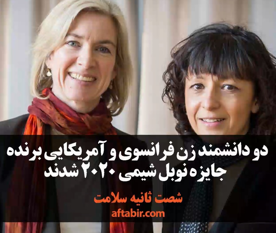 شصت ثانیه با اخبار سلامت هفته / 20 مهر