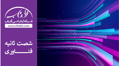 شصت ثانیه با اخبار فناوری هفته / 17 خرداد