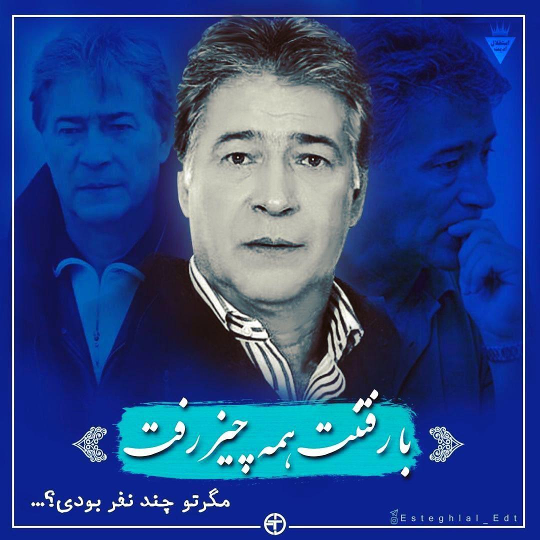 پست انتقادی امیر حسین صادقی در اینستاگرام