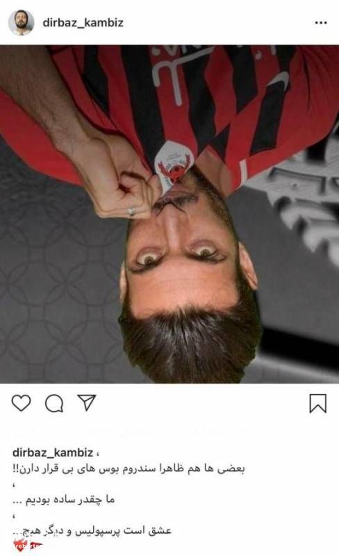 کنایه جالب کامبیز دیرباز به شجاع خلیل زاده بازیکن سابق پرسپولیس