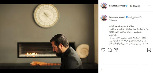 گلایه هومن سیدی در مورد سریال قورباغه، تکلیف سریال قورباغه چیست؟