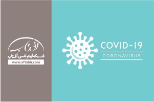 زمان پایان موج سوم کرونا از زبان حریرچی