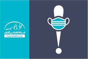 پاسخ‌ شوکه‌کننده شهروندان، «چرا ماسک نمی‌زنید؟»