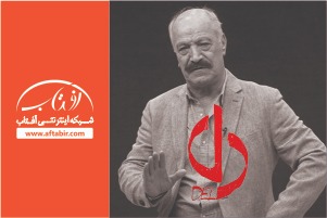 حرف های جنجالی سعید راد درباره بازی در سریال دل