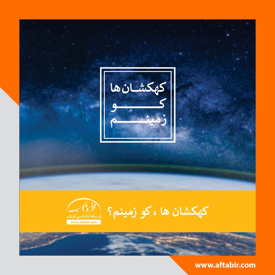 کهکشانها کو زمینم...روز انسان دوستی ، عشق ، محبت پیشکش مردم جهانم آرزوست