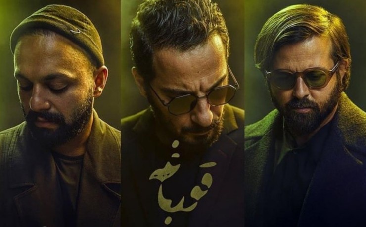 پخش سریال جنجالی قورباغه بعد از فراز و نشیب های فراوان