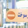 جایگزینی تولیدگرایی به جای مصرف گرایی