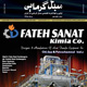 مبدل گرمایی ـ شماره ۱۶، مرداد ۱۳۸۸