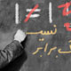 من یک معلمم!!