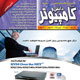 دانش و کامپیوتر ـ سال دهم، شماره ۹۲، بهمن ۱۳۸۸