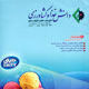دانش غذا و کشاورزی ـ سال هفتم، شماره ۵۷، اردیبهشت ۱۳۸۸