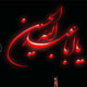 شرح واژه اباعبدالله