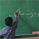 الگوی همیشگی