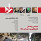 راه ـ شمارهٔ ۶+۳۰، آبان ۱۳۸۷