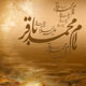 اجتهاد در عصر امام باقر (علیه السلام)